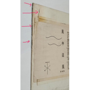蔡楓華 風中追風 1987 Hong Kong Promo 12" Single EP Vinyl LP 45轉單曲 電台白版碟香港版黑膠唱片 Kenneth Choi *READY TO SHIP from Hong Kong***